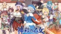 【神彩の乙女】レビュー｜基本CG250枚・シーン150超！彩視る商人が紡ぐ超大作あまあまRPG