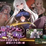 【魔界少女と奴●魔術】レビュー｜ツン魔獣っ娘を調教＆国造り！多言語対応の純愛育成シミュRPG