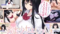 【家出少女といっしょ。】レビュー｜むちむちダウナーJKと甘々えっち同棲生活！癒し×実用性の最適解